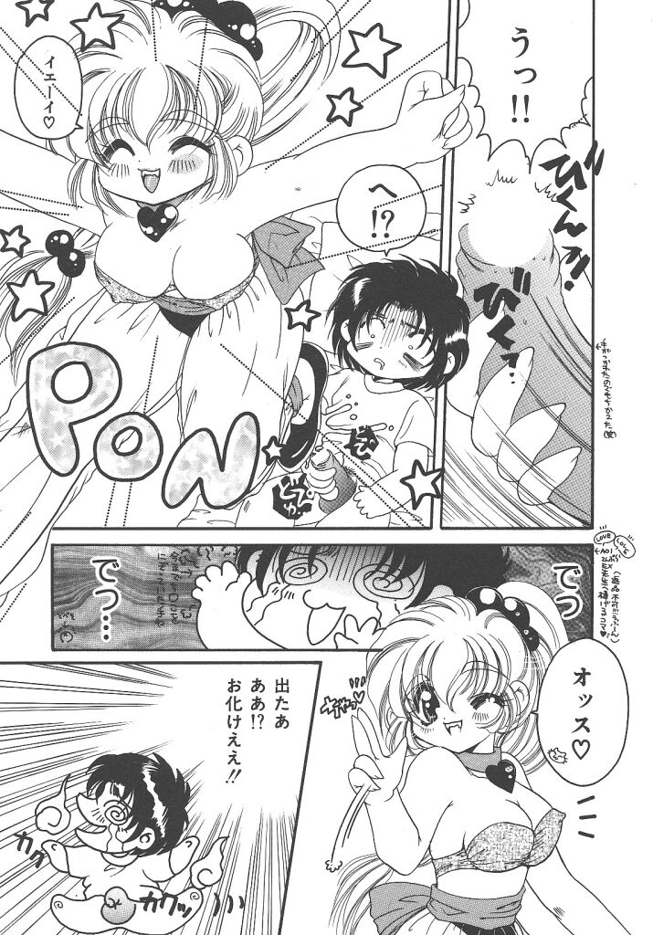 Kirakira to Kagayaku Mono page 7 full