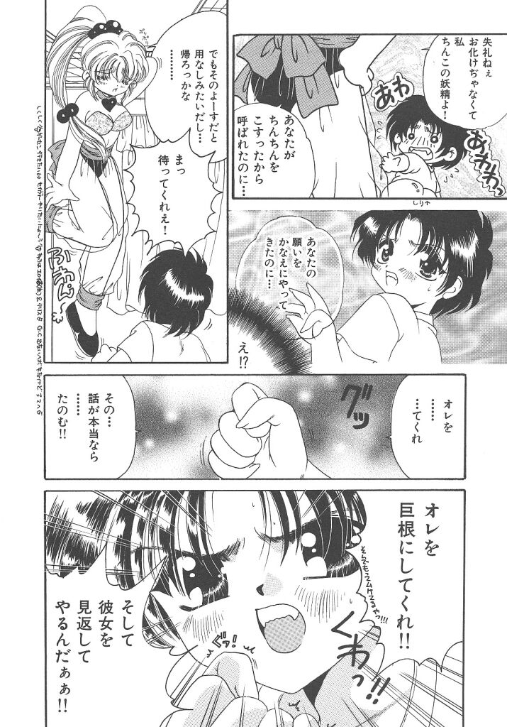 Kirakira to Kagayaku Mono page 8 full