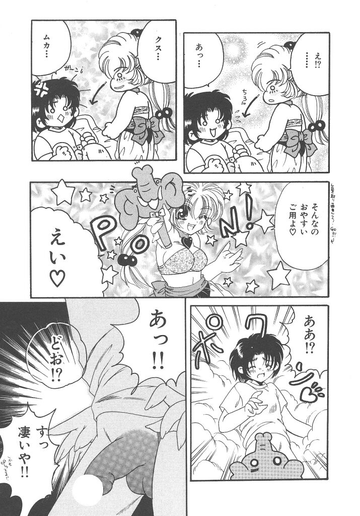 Kirakira to Kagayaku Mono page 9 full