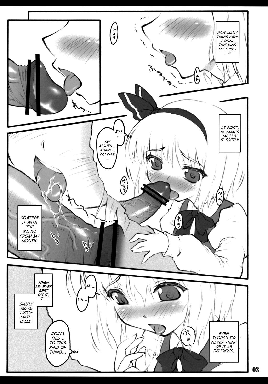 Youmu ~Touhou Shoujo Saiin~   =LWB= page 2 full