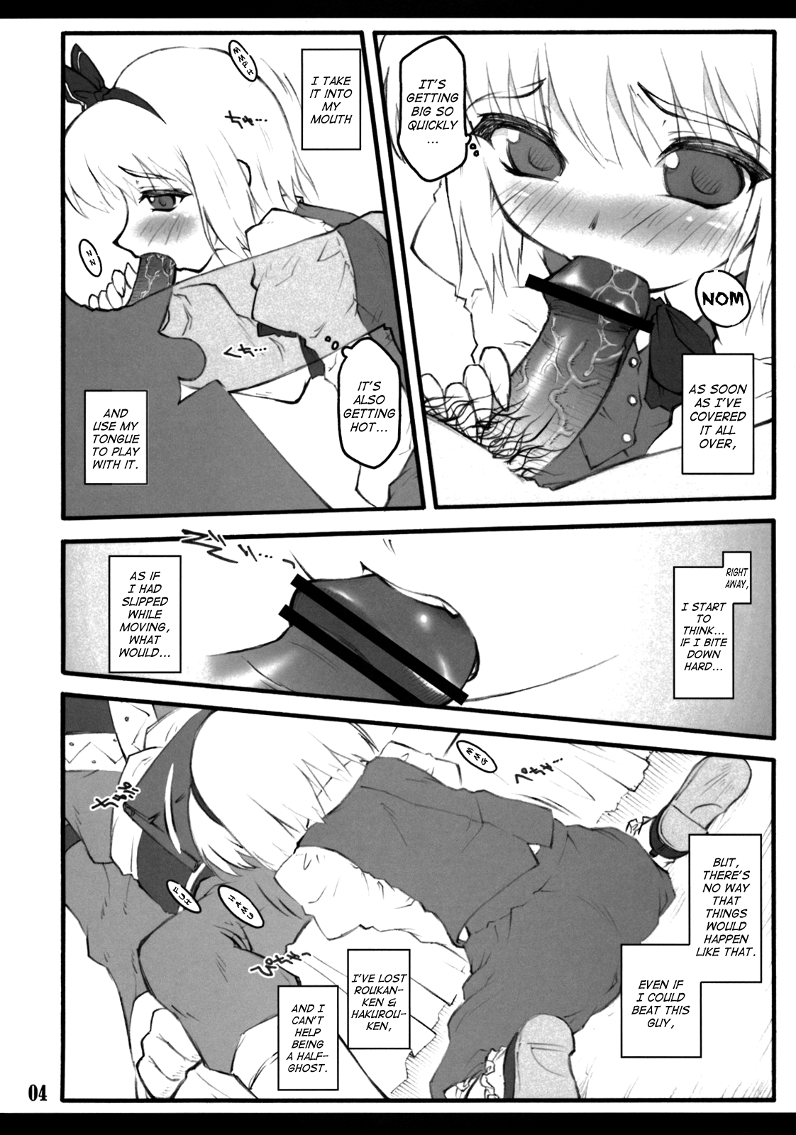 Youmu ~Touhou Shoujo Saiin~   =LWB= page 3 full
