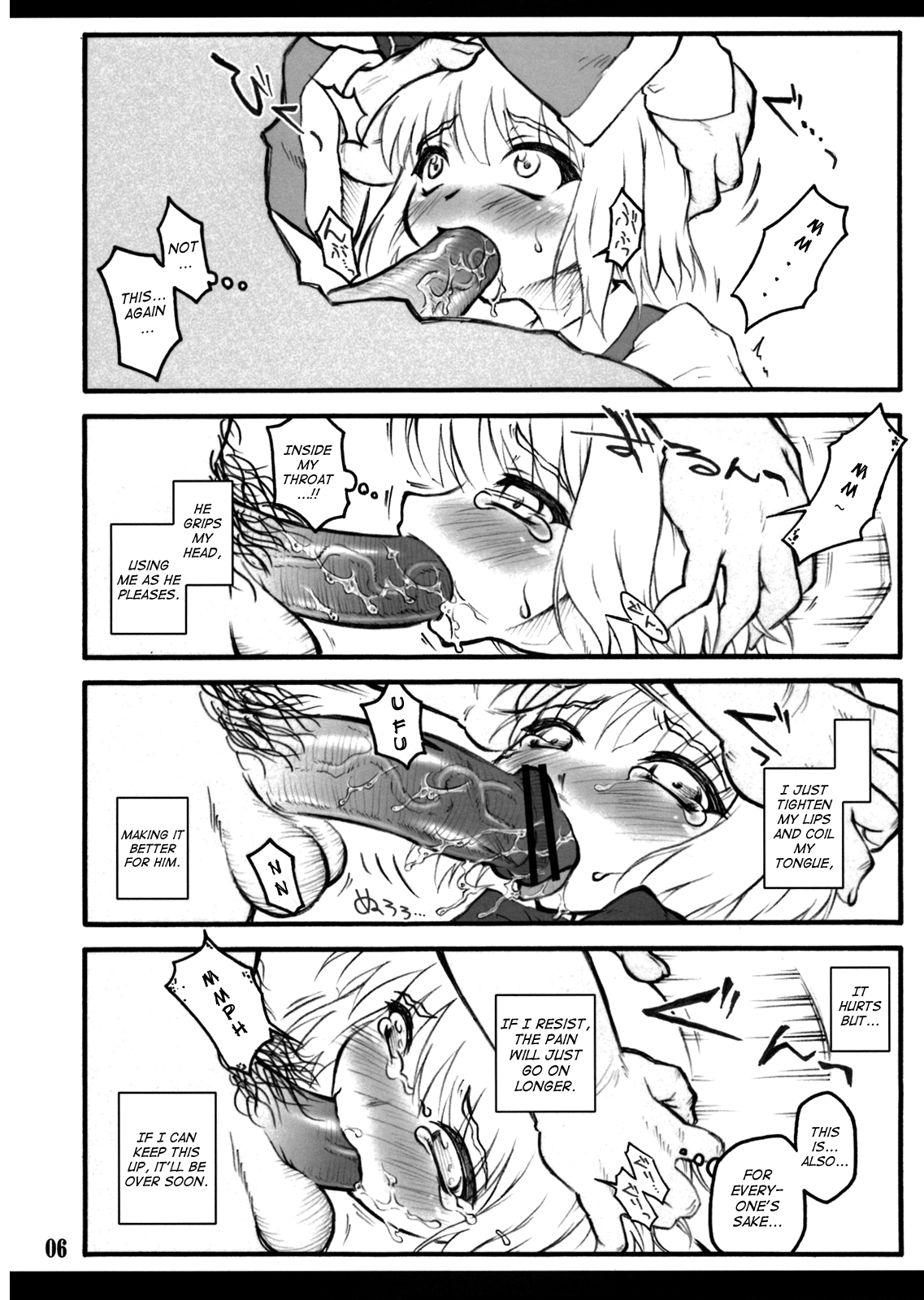 Youmu ~Touhou Shoujo Saiin~   =LWB= page 5 full