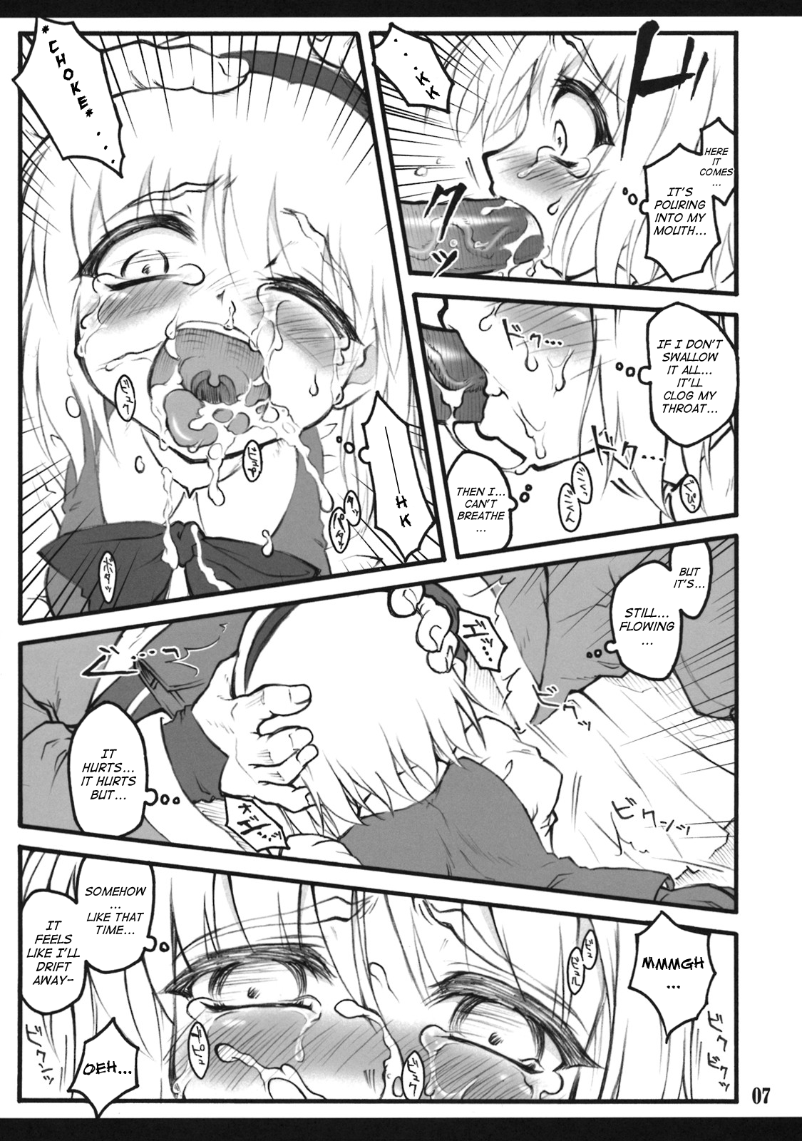 Youmu ~Touhou Shoujo Saiin~   =LWB= page 6 full
