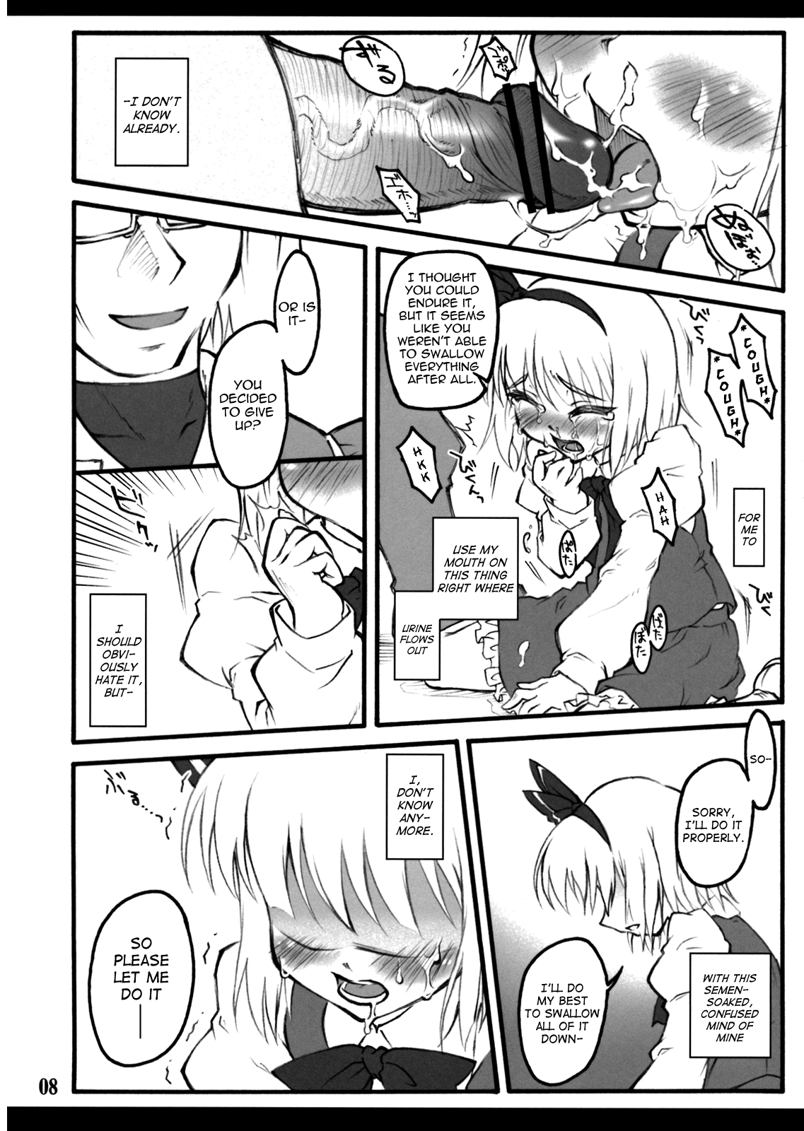 Youmu ~Touhou Shoujo Saiin~   =LWB= page 7 full