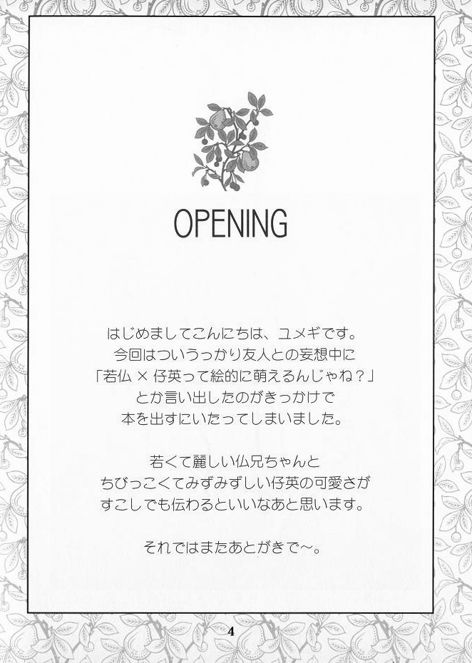 The Seeker of Love and the Innocent Little Rabbit page 3 full