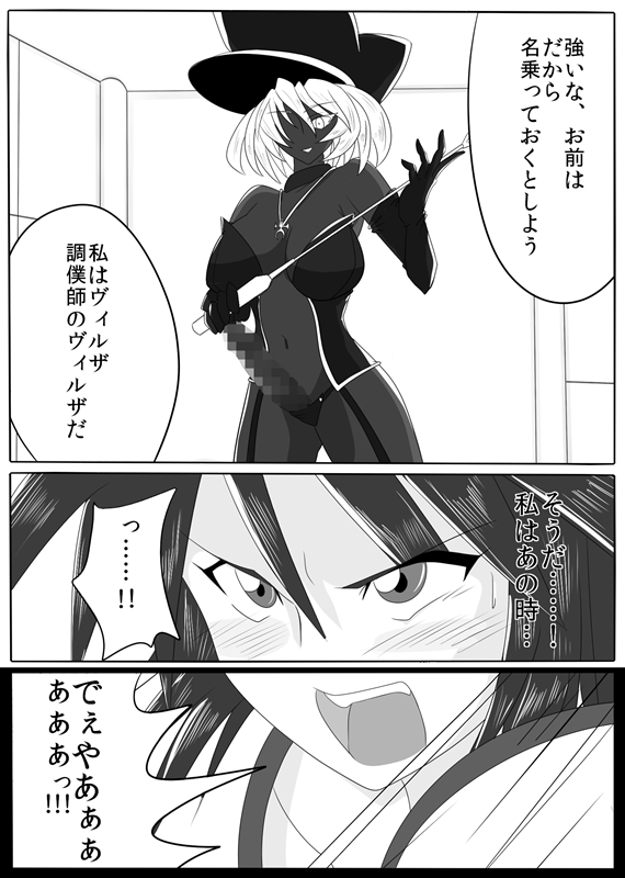 Jigen Teikoku Domigulas Vol. 1 page 5 full