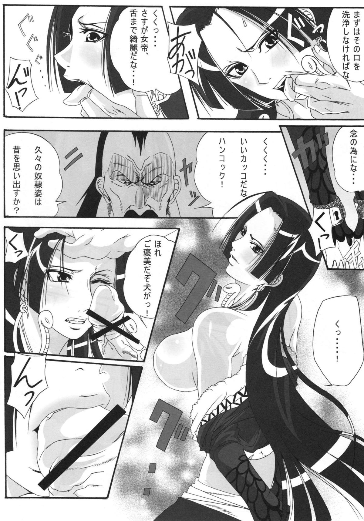 Benten Kairaku 11 Hebirei page 9 full