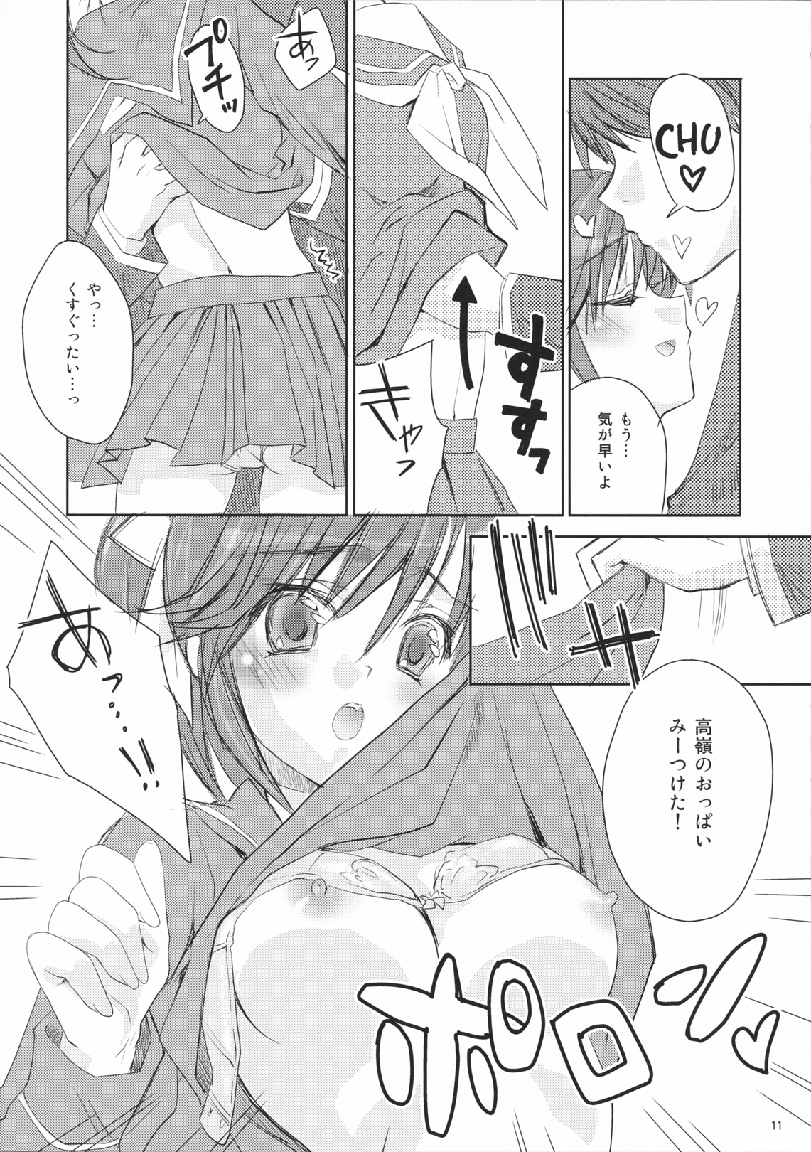 2-nen A-gumi Takane Manaka page 10 full