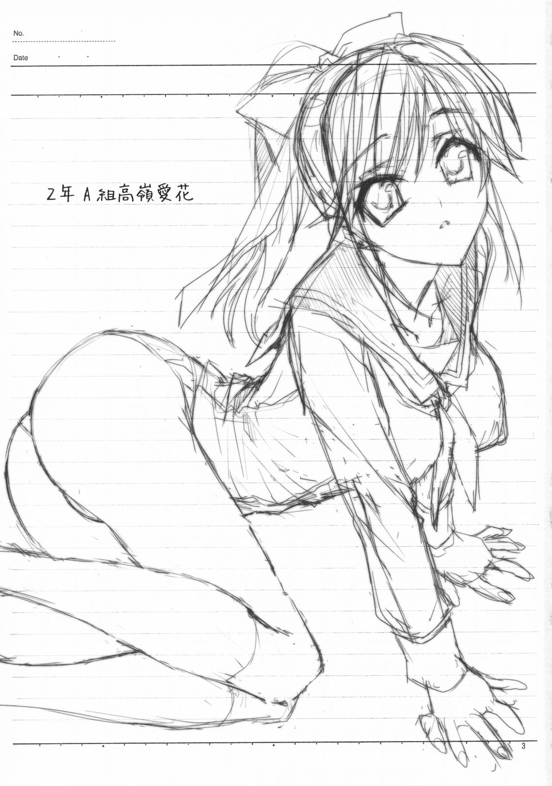 2-nen A-gumi Takane Manaka page 2 full