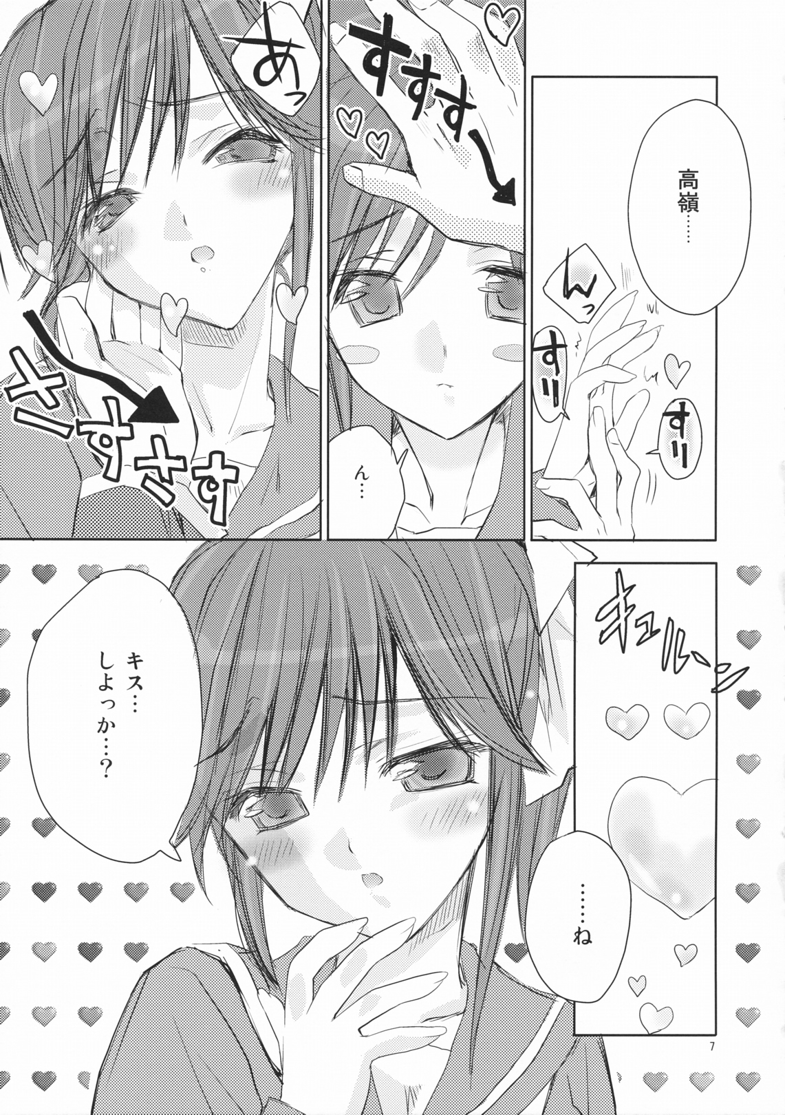 2-nen A-gumi Takane Manaka page 6 full