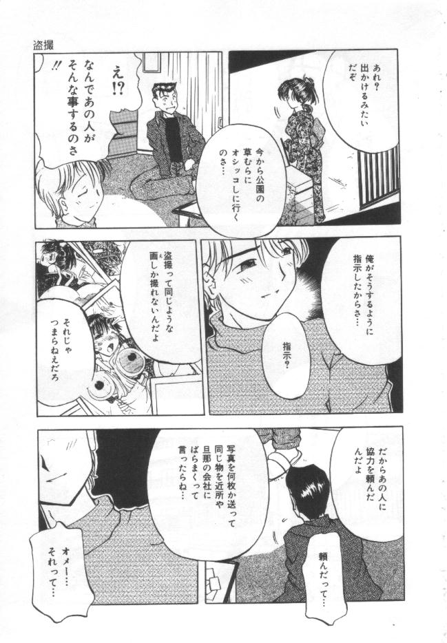 Choukyou Bonyuu Zuma page 10 full