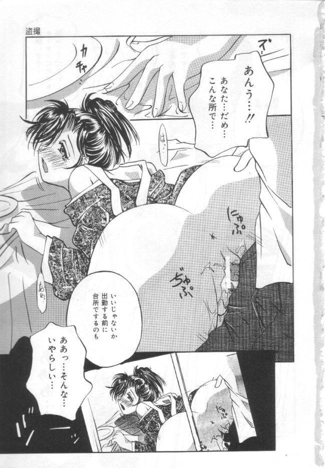 Choukyou Bonyuu Zuma page 4 full
