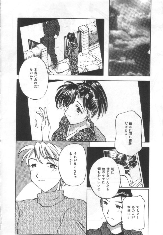 Choukyou Bonyuu Zuma page 9 full