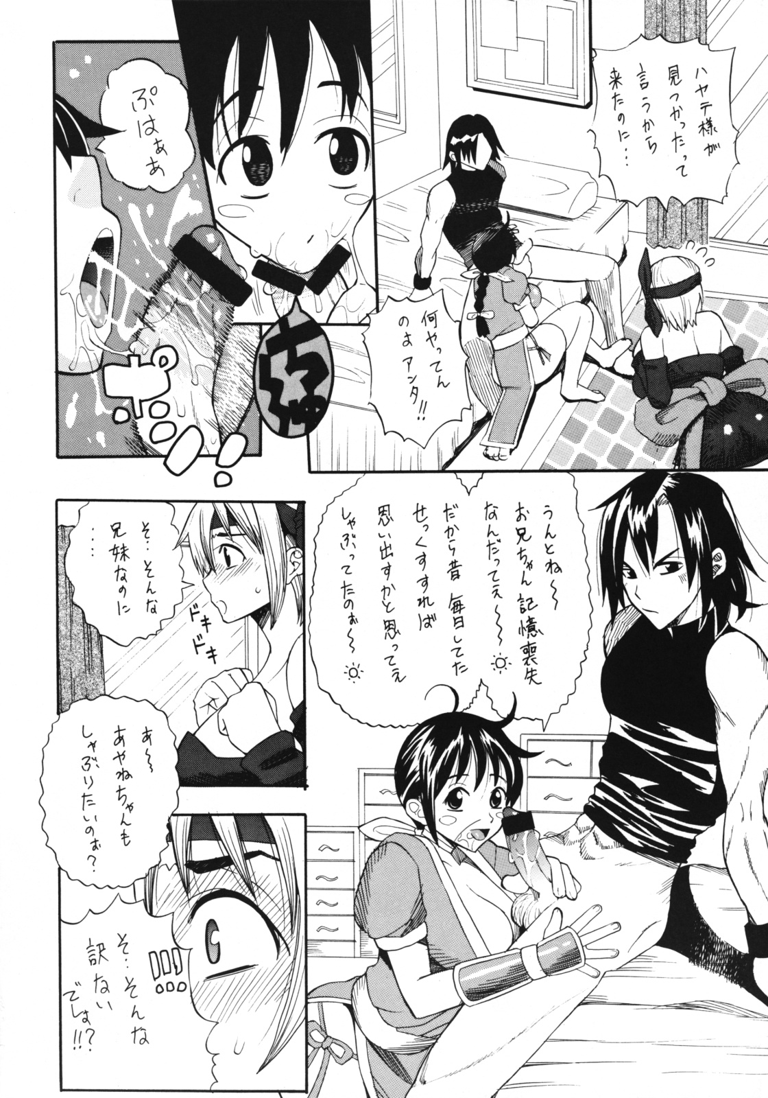 Koki no Tane Milk Vol.3 page 3 full