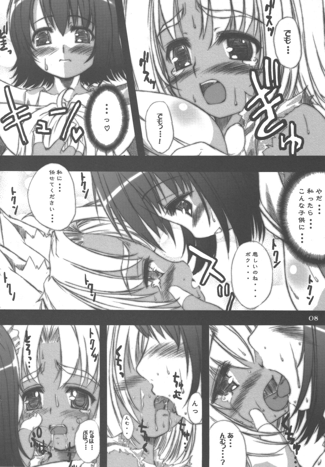 Ane Iroha page 7 full