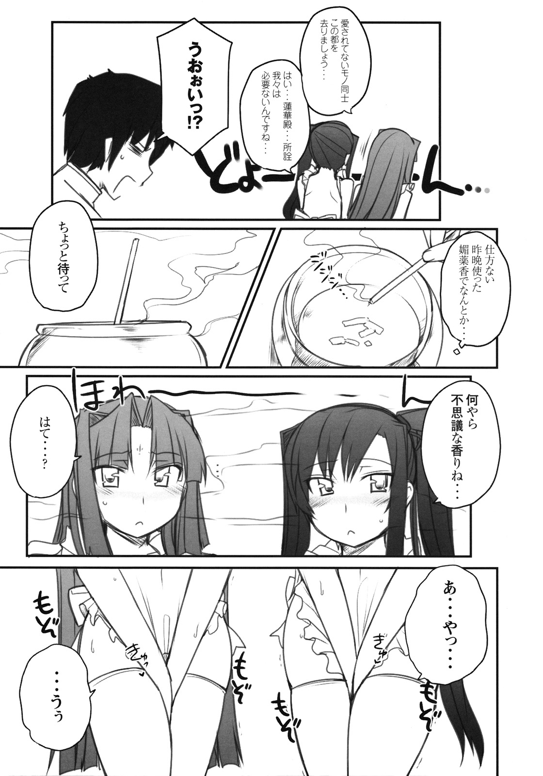 Ryuuko Aiutsu!? page 10 full