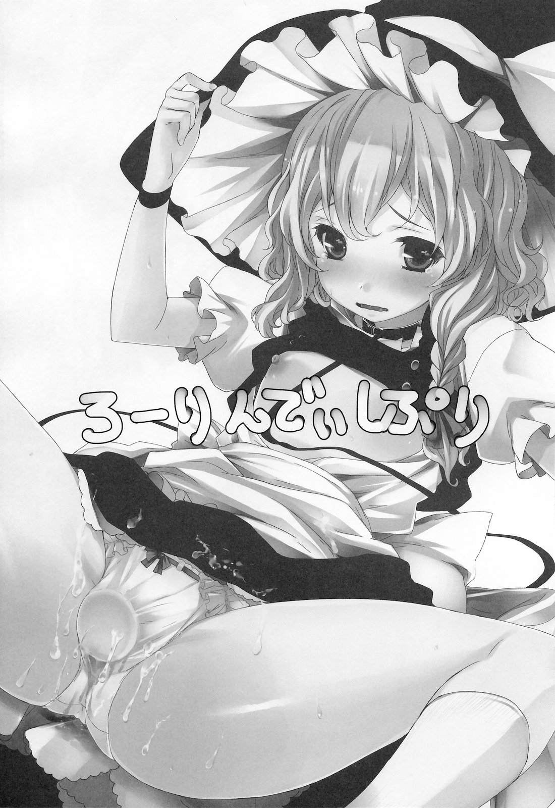 Rolling Dishipuri page 3 full