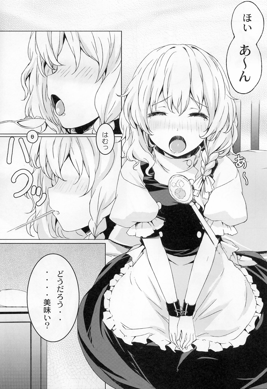 Rolling Dishipuri page 4 full