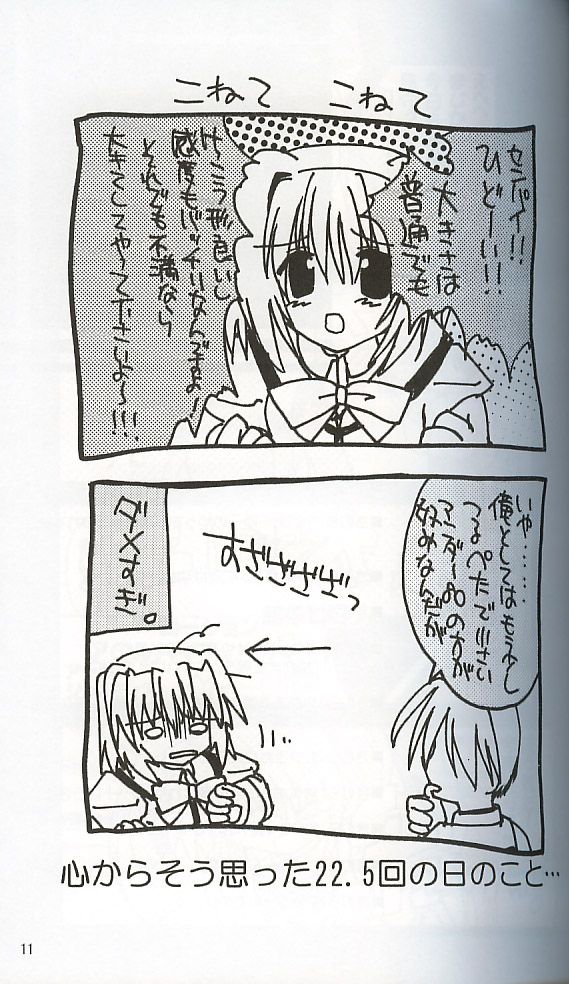 KONE KONE FANDISC page 10 full