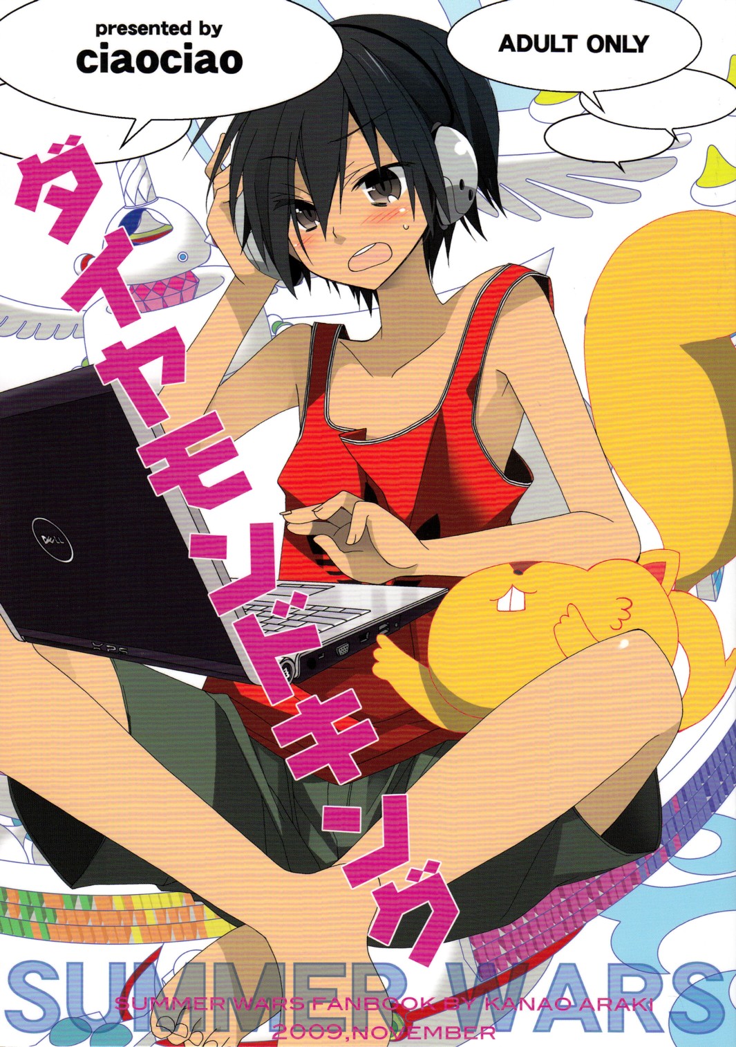 Diamond King page 1 full