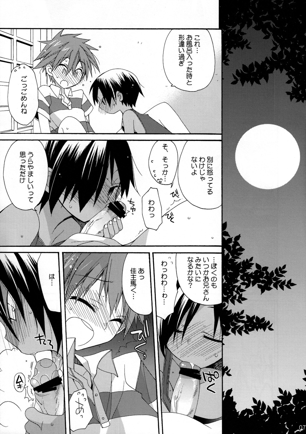 Diamond King page 6 full