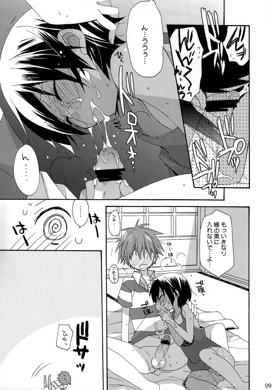 Diamond King page 8 full