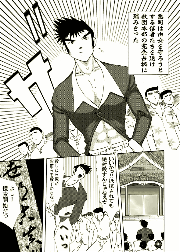 Yume Junan page 2 full