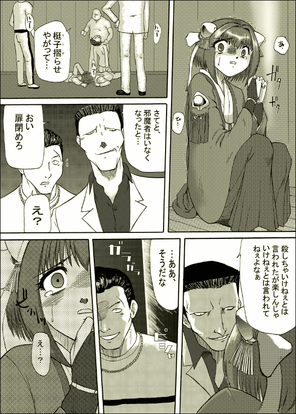 Yume Junan page 4 full