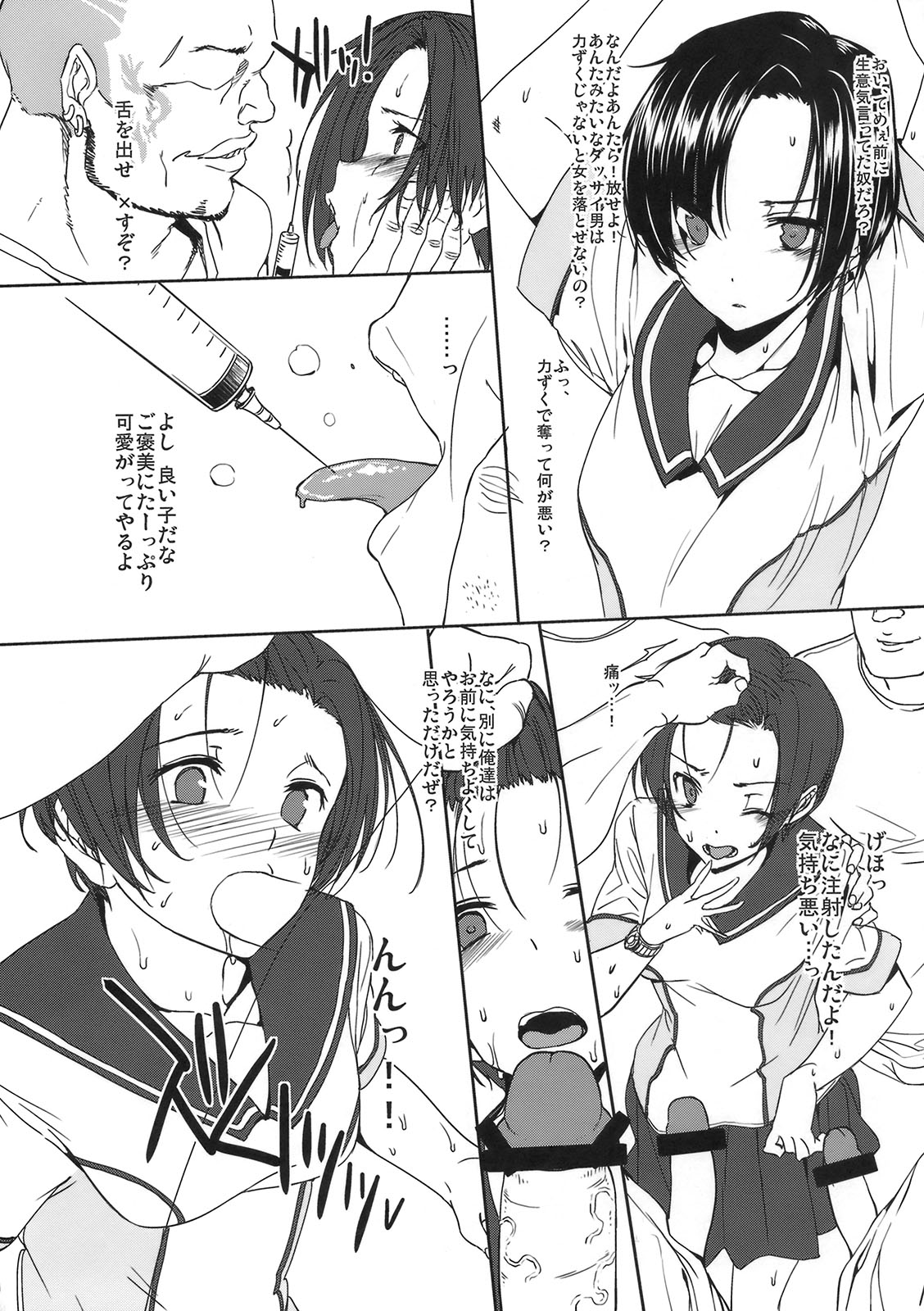 LOVEBLACK＋ Kokuminteki &times;&times; Debut page 10 full