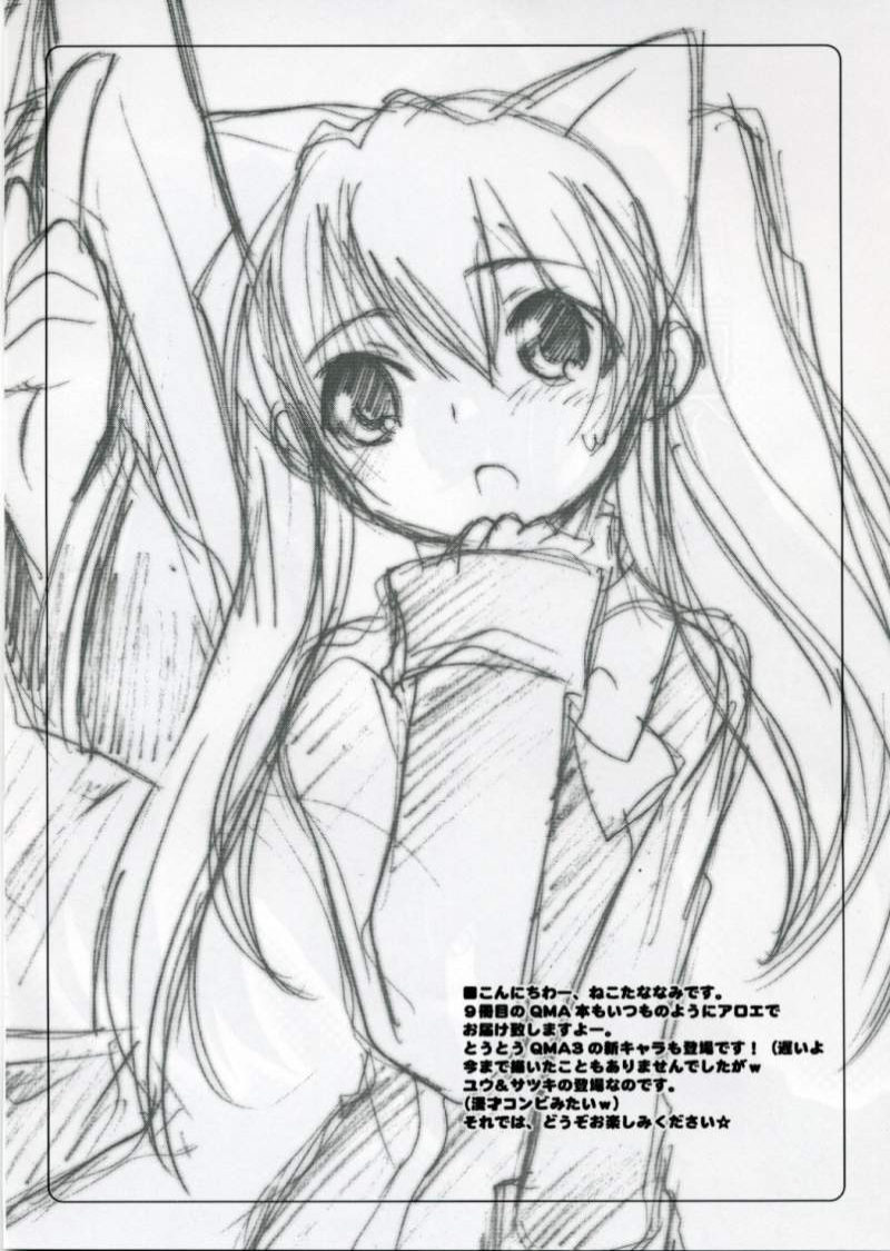 Makafushigi Mahou page 3 full