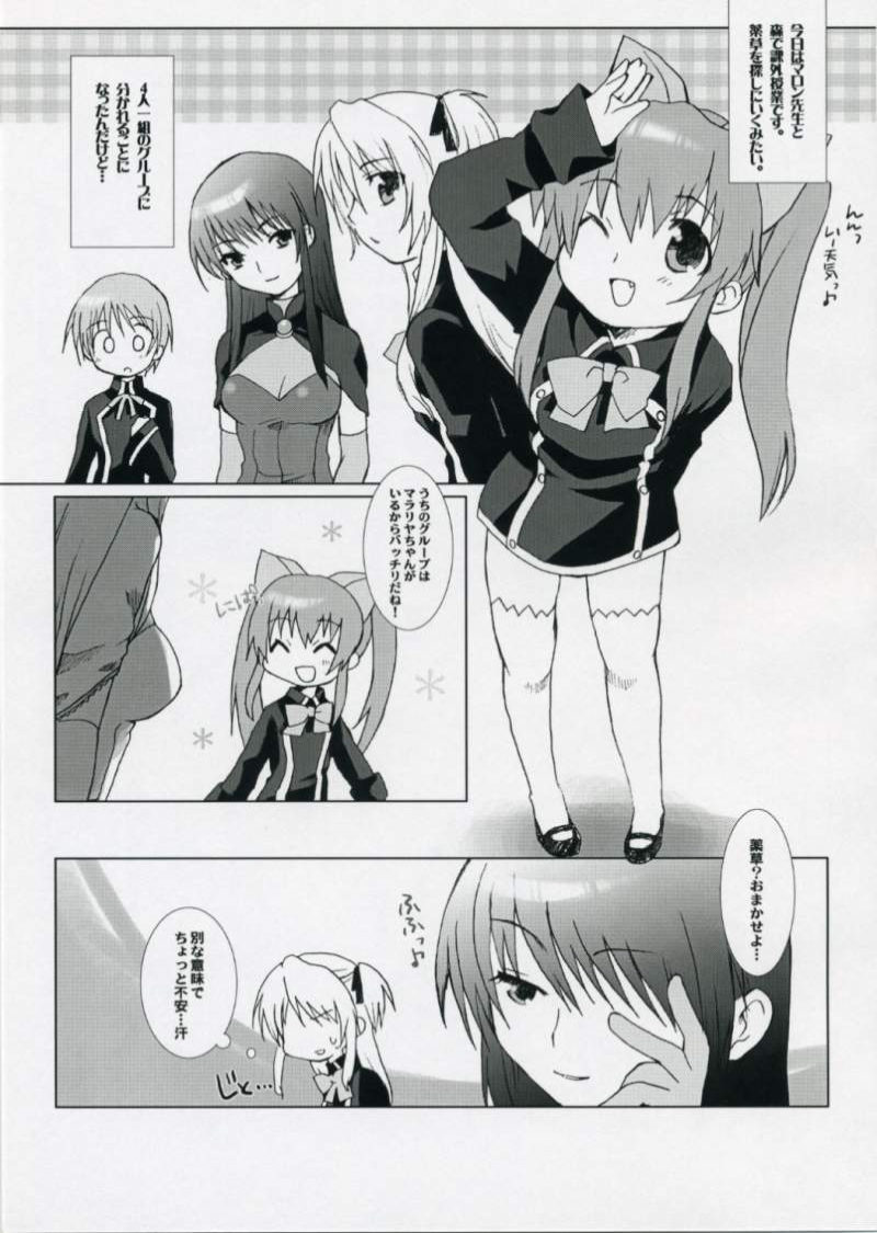 Makafushigi Mahou page 4 full