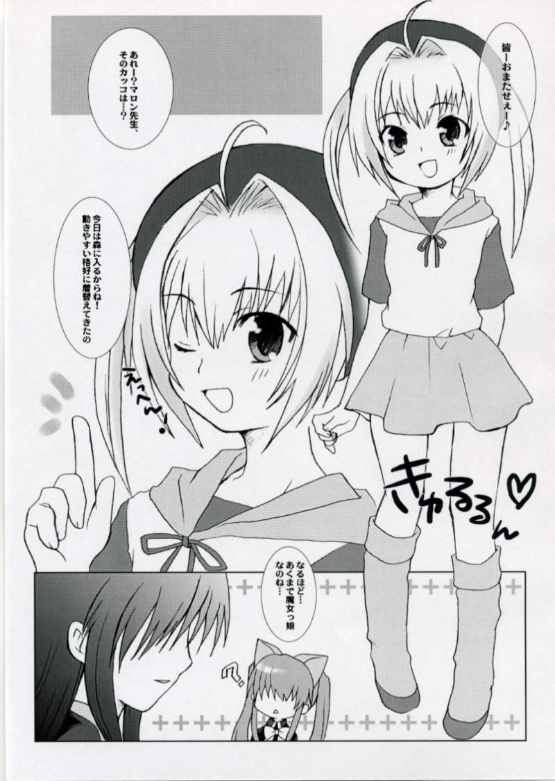 Makafushigi Mahou page 6 full