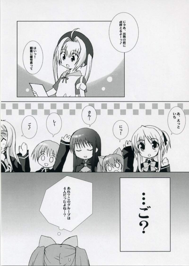 Makafushigi Mahou page 7 full