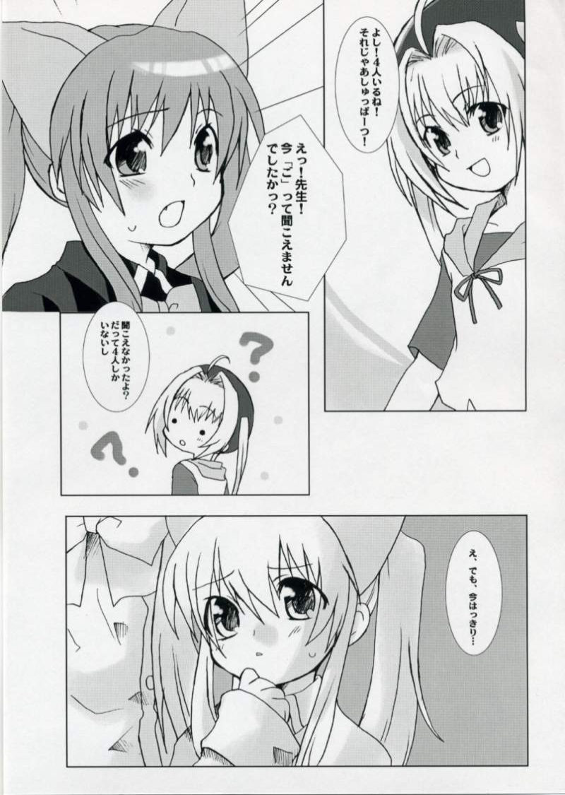 Makafushigi Mahou page 8 full