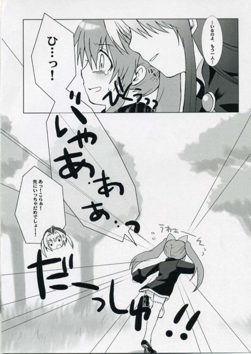 Makafushigi Mahou page 9 full