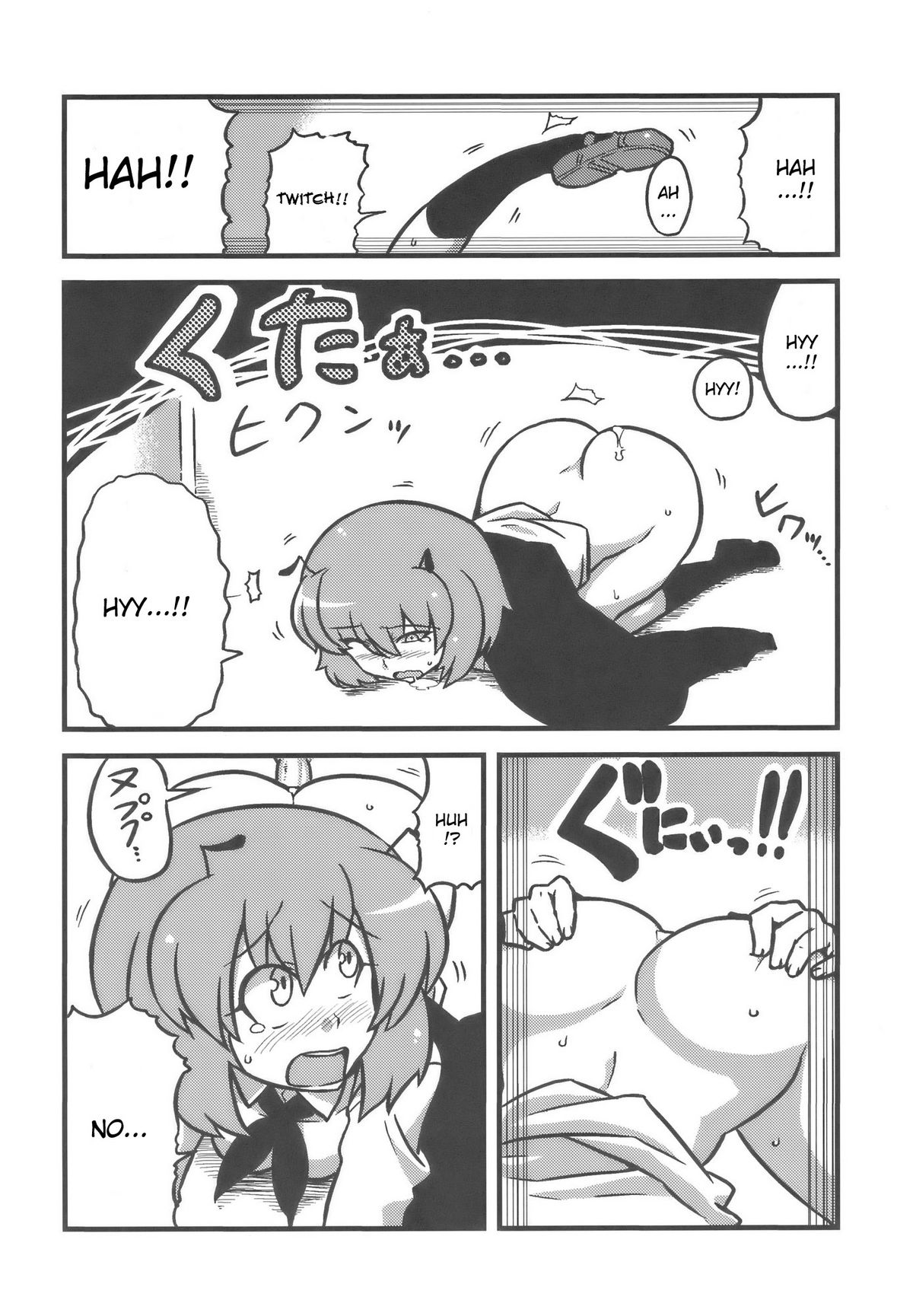 Yuukarin Yume Mousou page 8 full