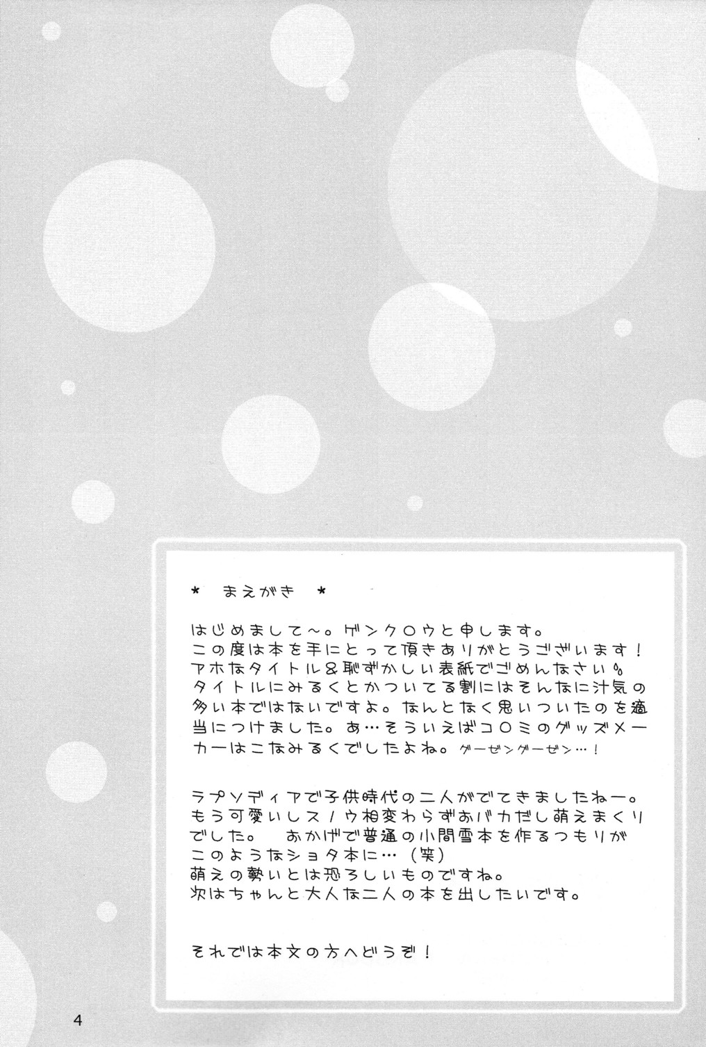 Koma Milk page 4 full