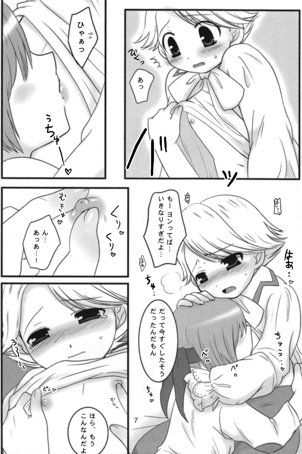 Koma Milk page 7 full