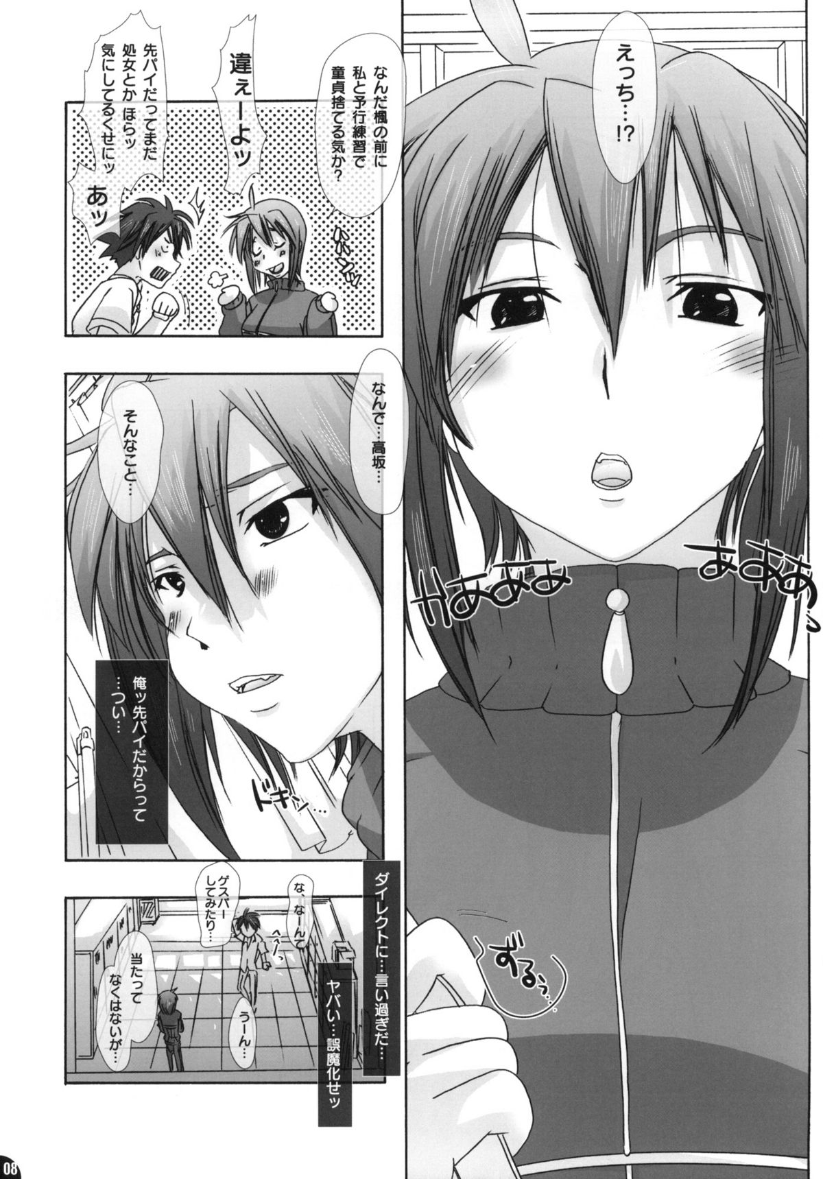 Namagoku Nyanko page 7 full