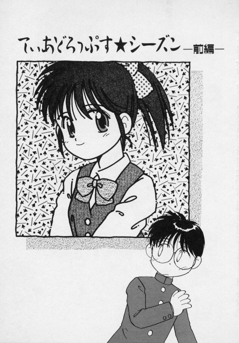 Ofuro Dene page 6 full