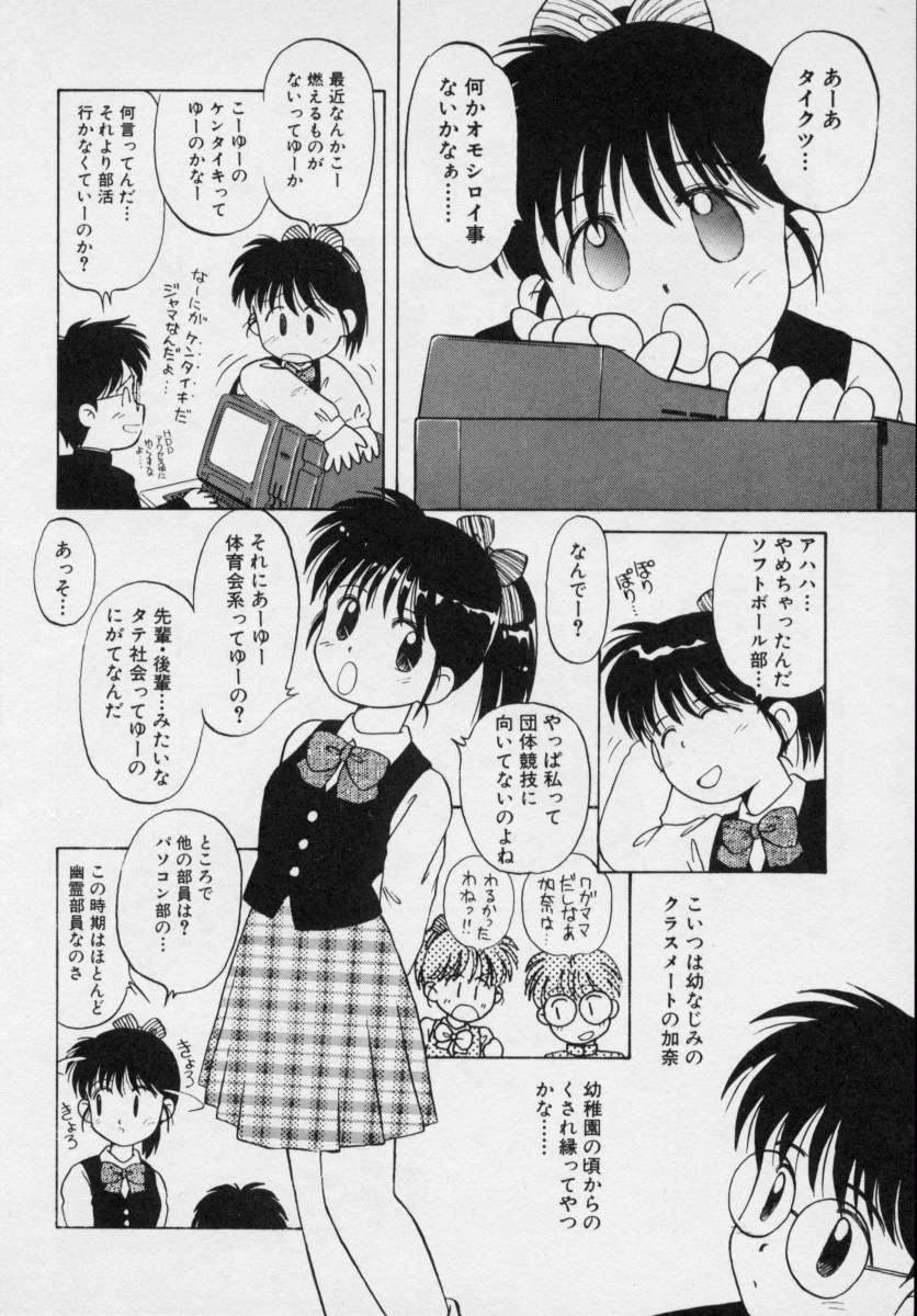 Ofuro Dene page 7 full