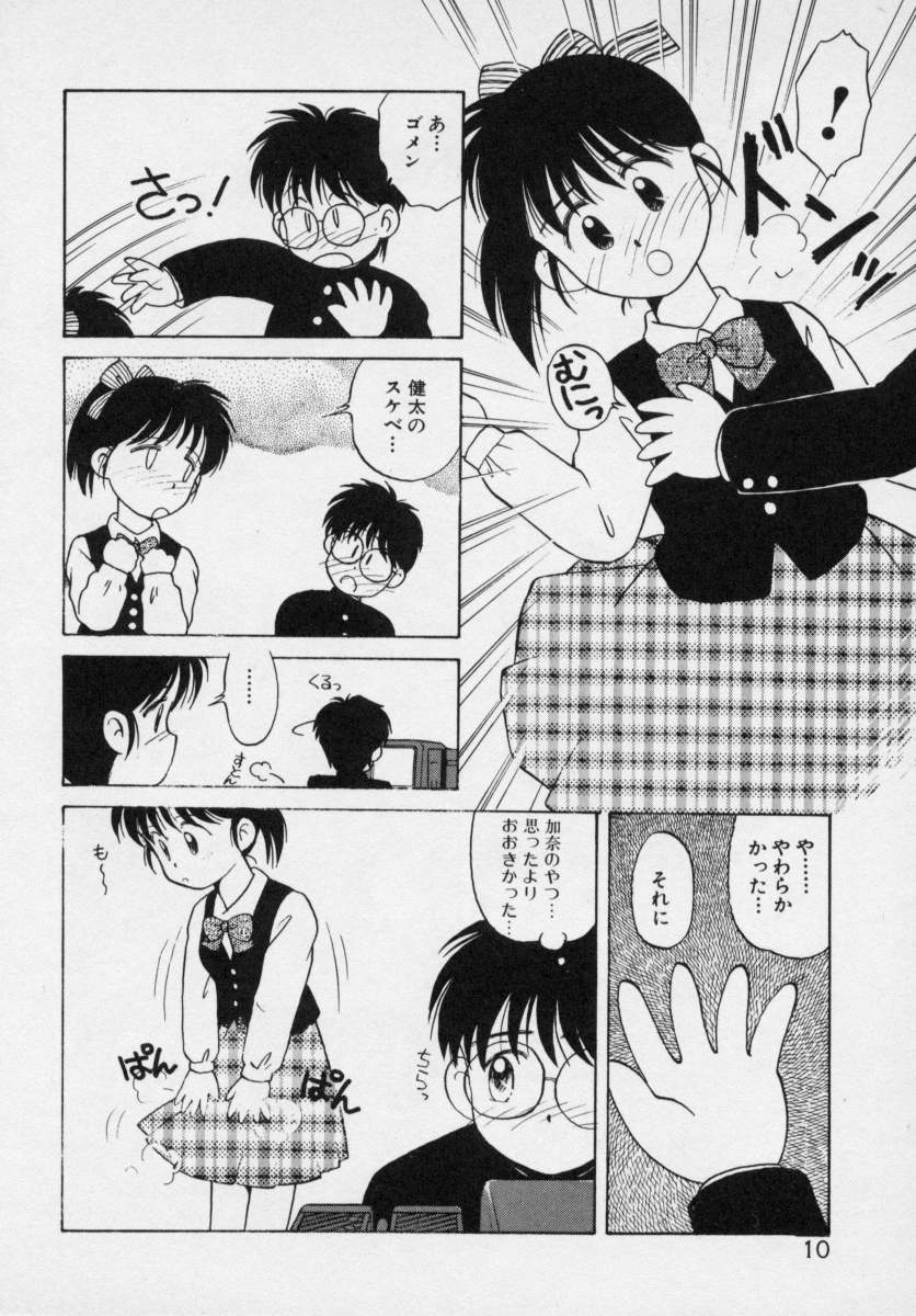 Ofuro Dene page 9 full