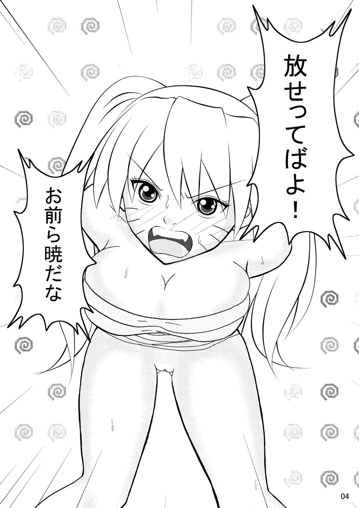 Minna de Naruko ～ Akatsuki Hobaku Hen ～ page 4 full