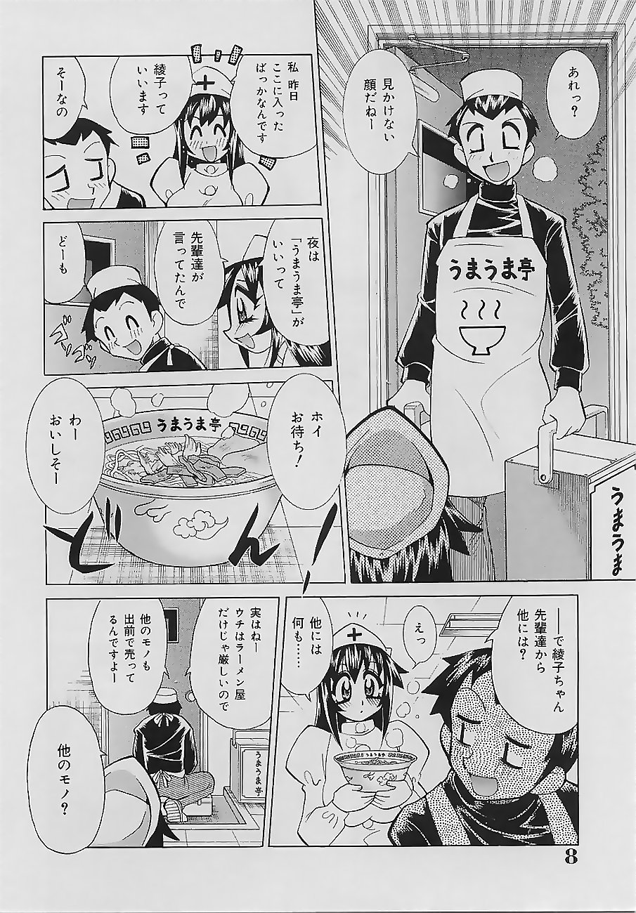 Bakunyuu Nurse Yoru no Nure Nure Kenshin page 10 full