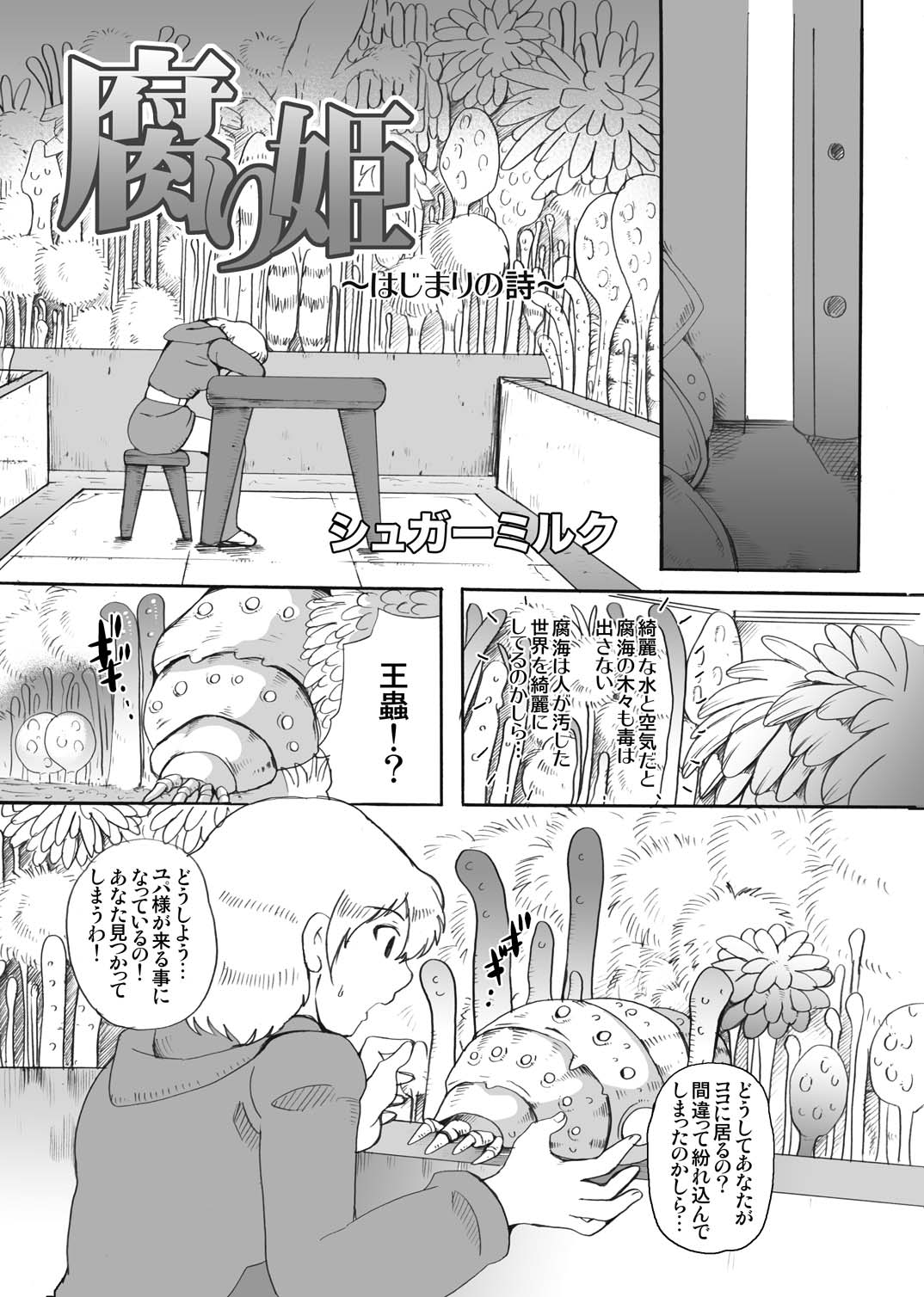 Kusari Hime ~Soushuuhen~ page 3 full