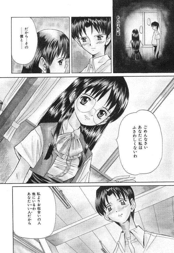 Onedari Jouzu na Cinderella page 10 full