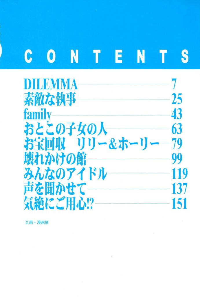 Onedari Jouzu na Cinderella page 4 full