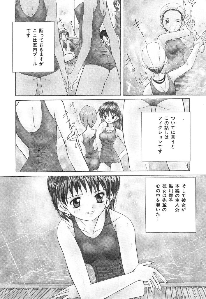 Onedari Jouzu na Cinderella page 6 full