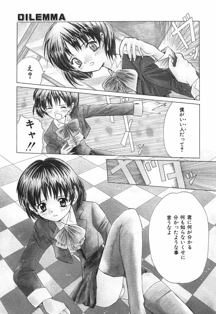 Onedari Jouzu na Cinderella page 7 full