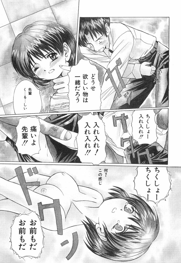 Onedari Jouzu na Cinderella page 9 full